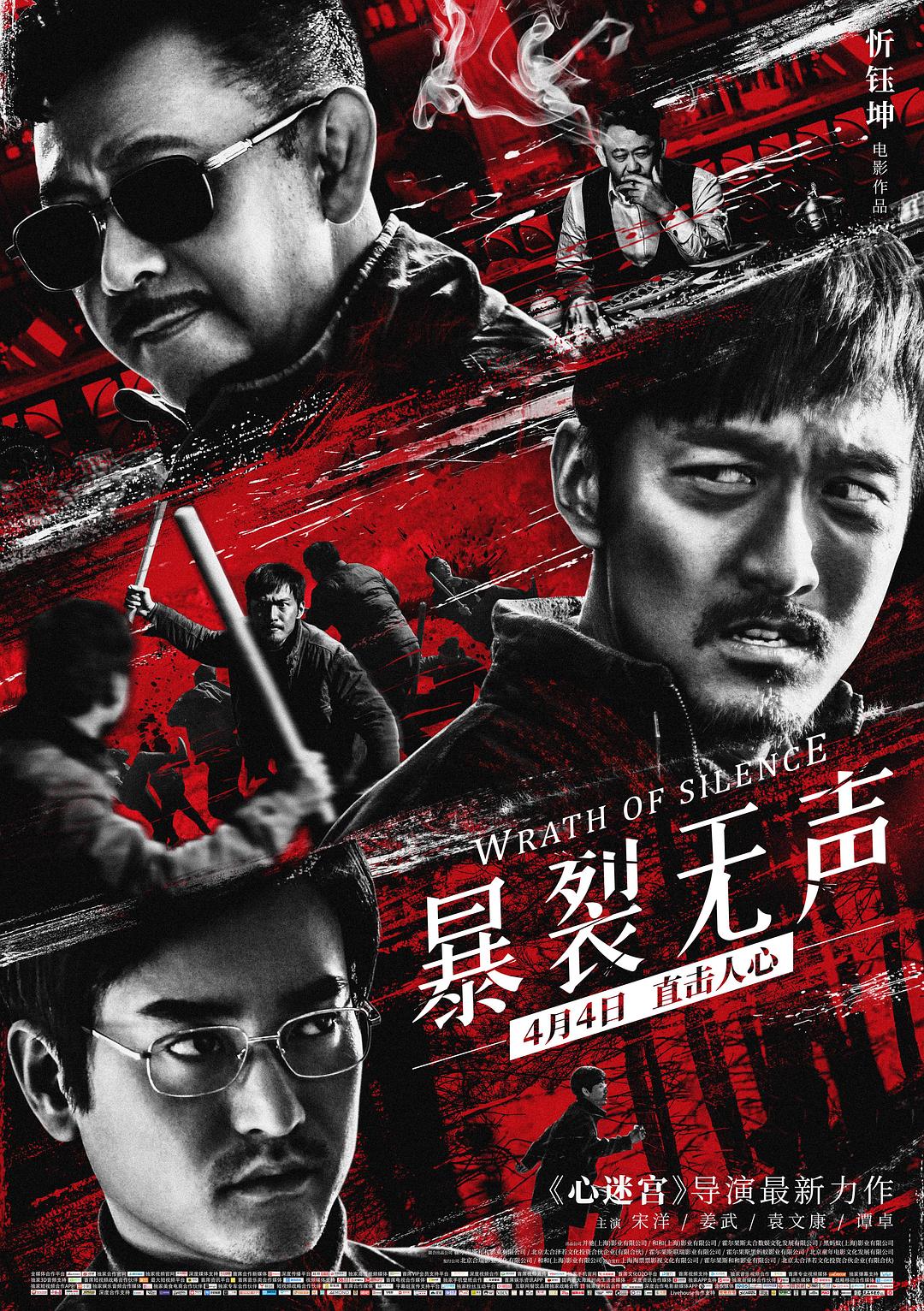 《暴裂无声》：底层人民失语将是一个社会最大的悲哀