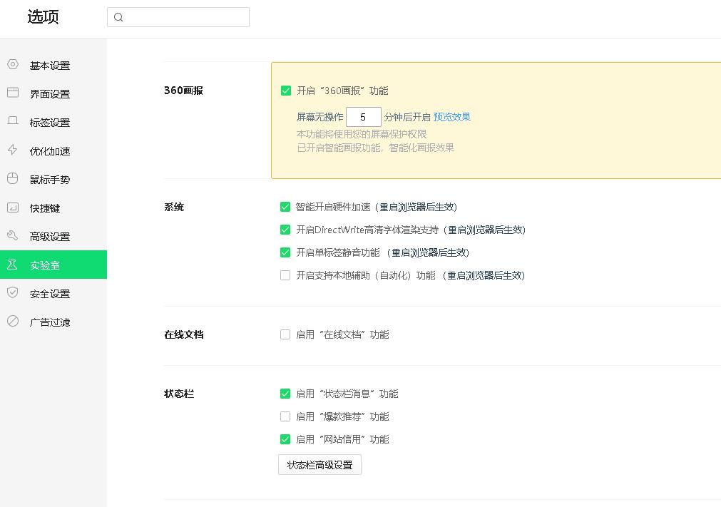 孝死了，360流氓器，用户电脑被迫变成广告机