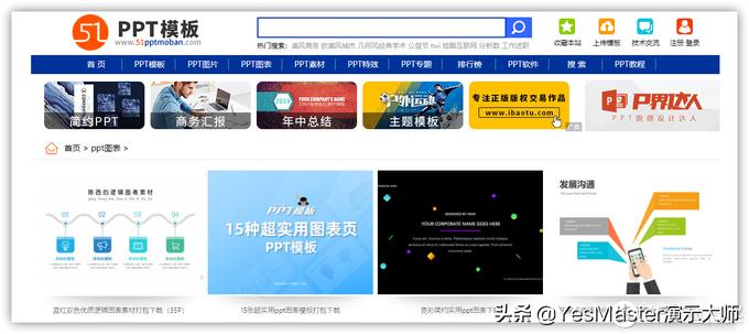 ppt素材管理插件,ppt插件素材网站免费大推荐