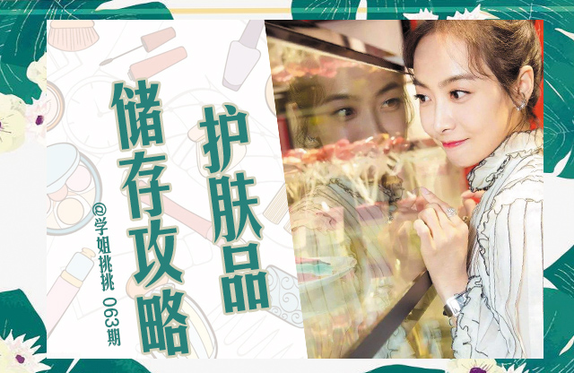 夏天化妆品怎样保存好呢,护肤品夏天如何存放