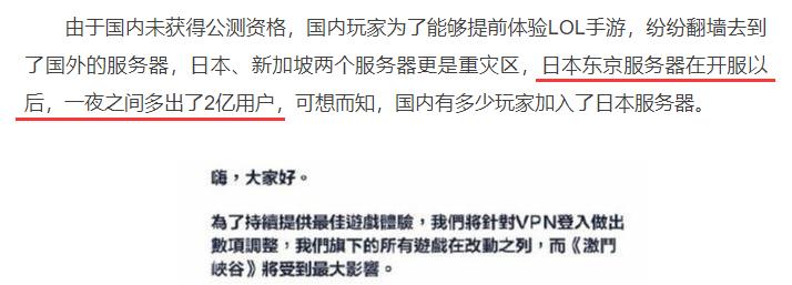 中国玩家被官方针对的游戏,英雄联盟手游锁区最新消息