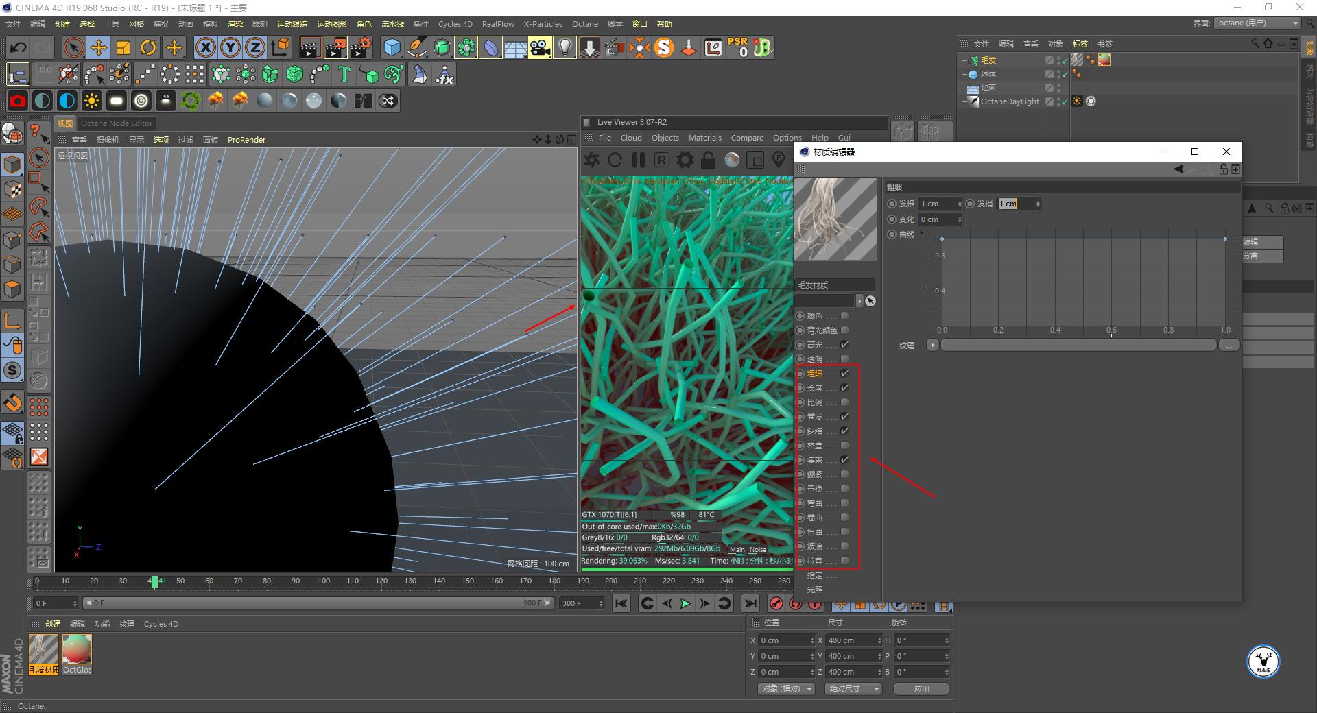 c4d视频渲染详细教程,c4d如何用oc渲染出草地