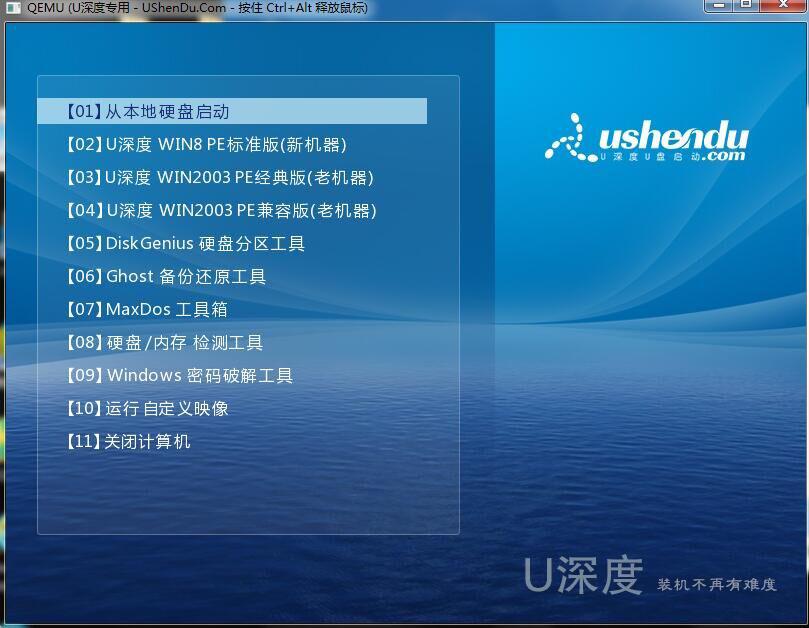 u盘启动盘制作教程按哪个键,u盘启动盘制作教程苹果系统