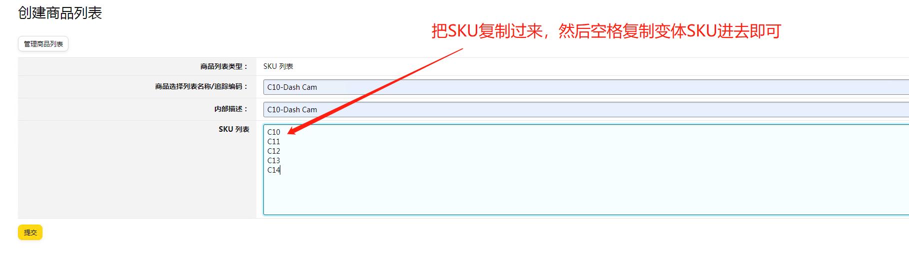 站外折扣码怎么设置,站外折扣码
