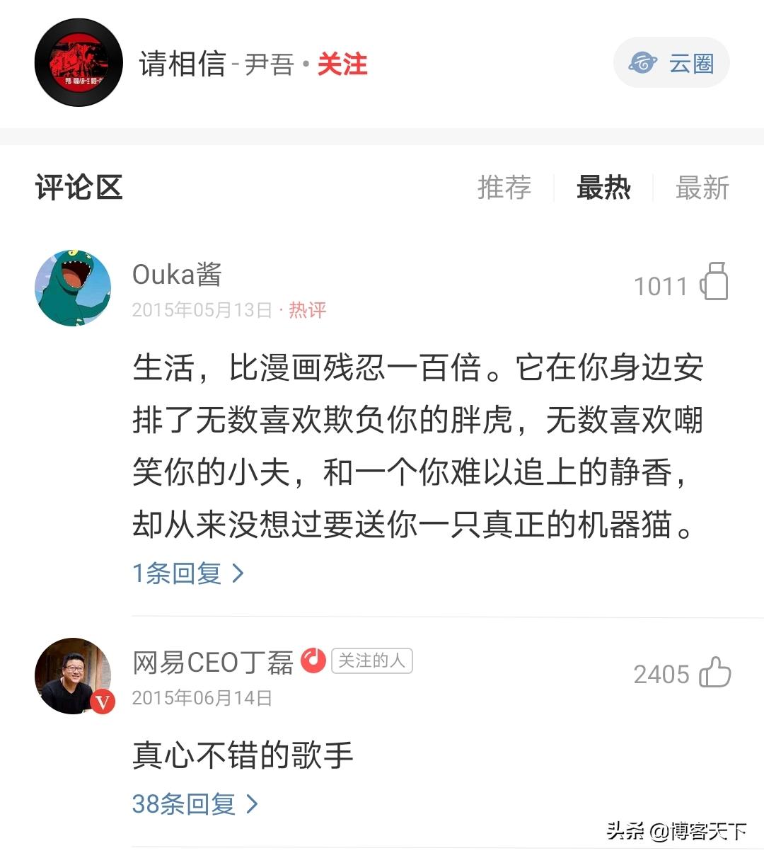 年轻人喜欢的网易云乐曲，为什么始终赚不了钱？