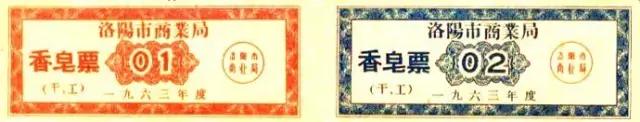 还记得1955—1993年之间我们基本生活用品都要凭票供应的时代吗？