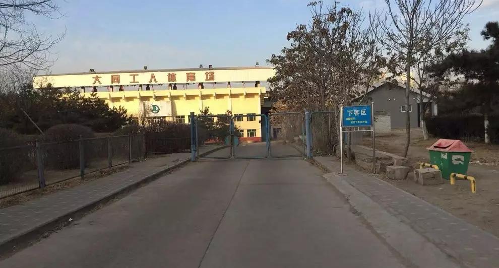 大同老体育馆在哪个位置,大同前世今生视频