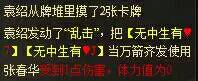 三国杀武将从强到弱排名,三国杀逻辑性很强吗
