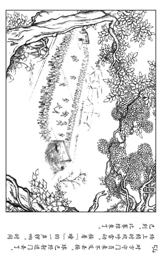 小足球队员老版本连环画,足球连环画图片4幅