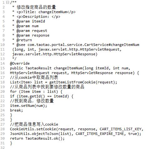 用Java实现购物车功能，简单操作，让你见识真正的编程能力！