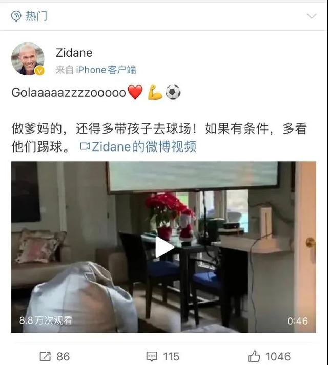 齐达内的微博翻译太好笑了，怎么还带声音的？