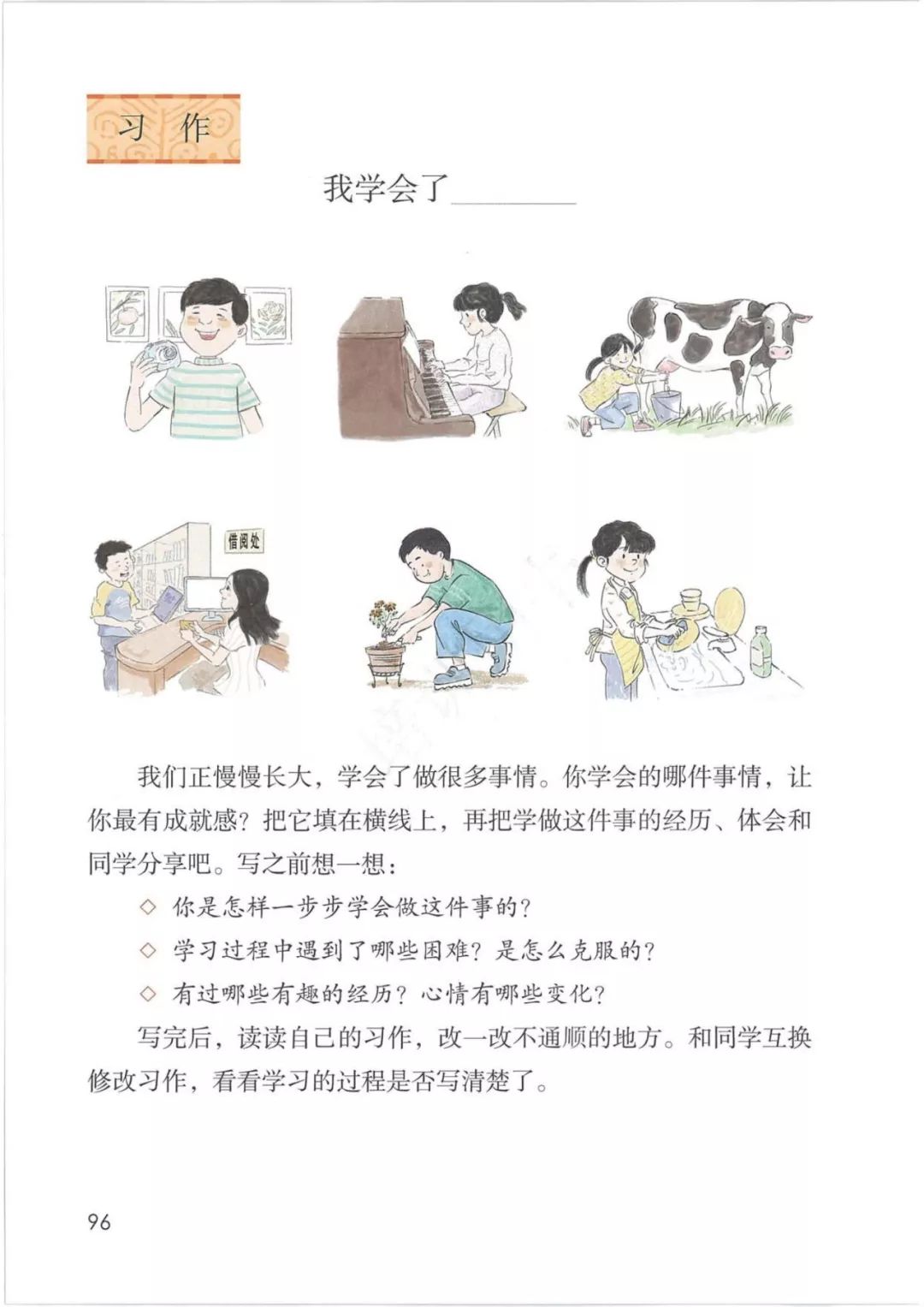 在家在校孺子可教丨2020春统编版语文四年级下册电子课本高清版