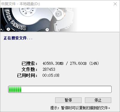 diskgenius数据恢复属性代码,diskgenius手机数据恢复软件