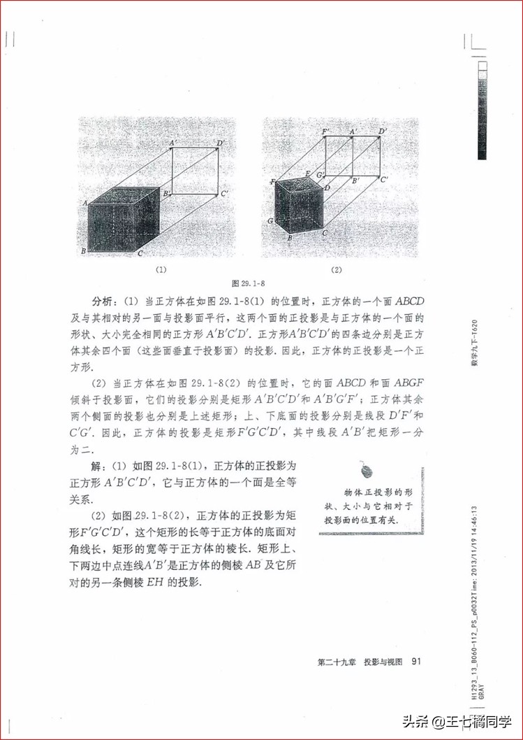 人教版初中数学家教,人教版初中数学课辅导资料推荐