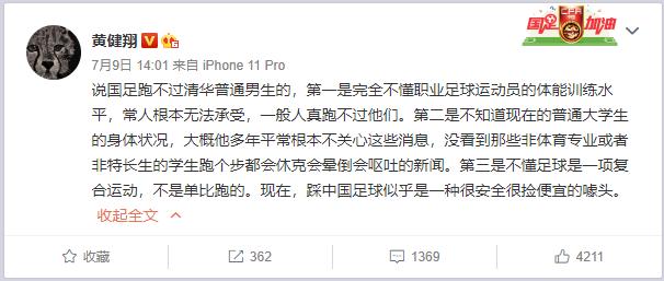 美团王兴引发的足球论战,美团王兴说中国足球
