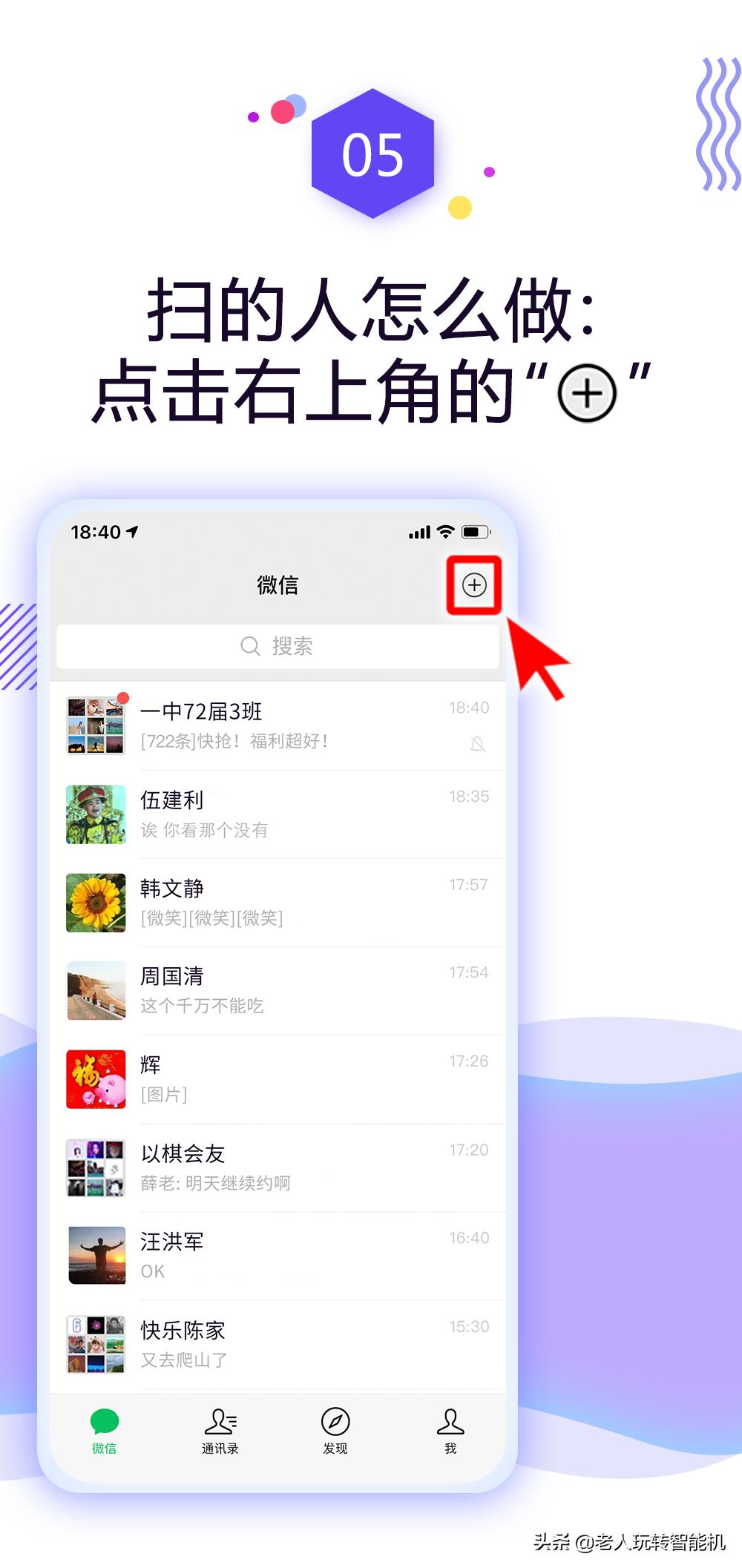 添加微信好友怎么打招呼才会通过,如何添加微信好友