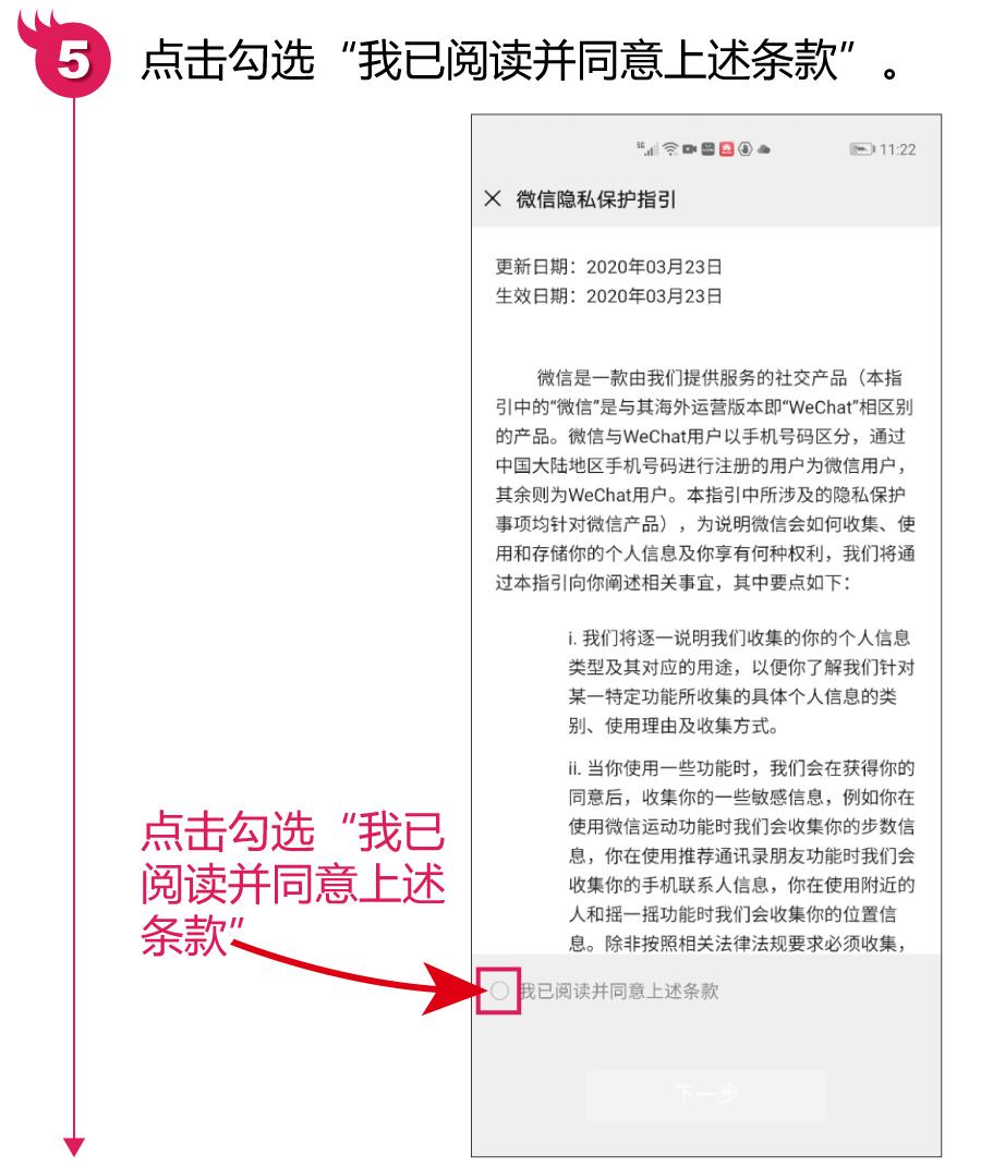 微信号怎么注册用什么软件,注册微信需要几步