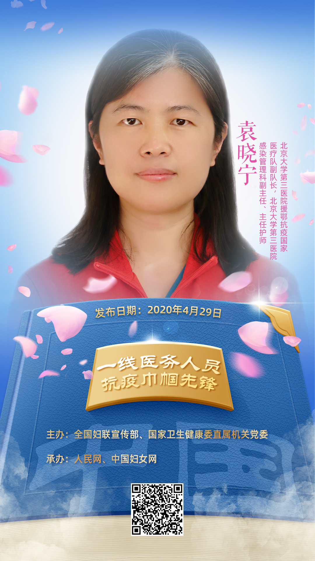 抗疫重症医学科医务人员感人事迹,医务人员党员抗疫事迹