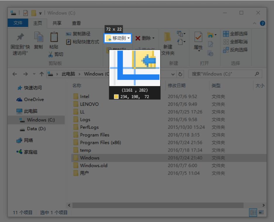 windows自带截屏工具叫什么,windows真正的截屏神器