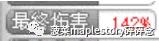 冒险岛英雄的回声任务,冒险岛职业攻略英雄篇