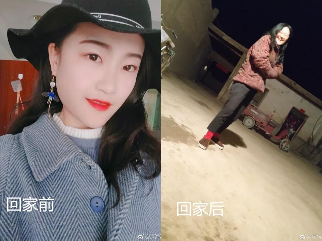 过年回家前vs回家后,过年回家前vs回家后的你