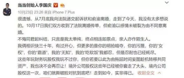 李国庆的*亡流**皇帝复辟之路