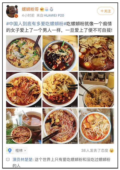 胆敢与口罩争宠！螺蛳粉，你到底牛X个啥？
