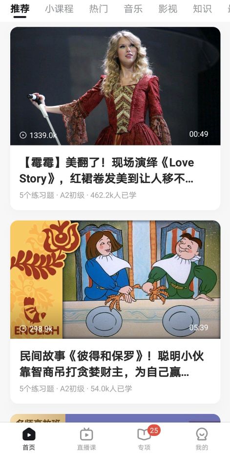 几款超好用的英语领会app,成人英语领会app推荐排行榜