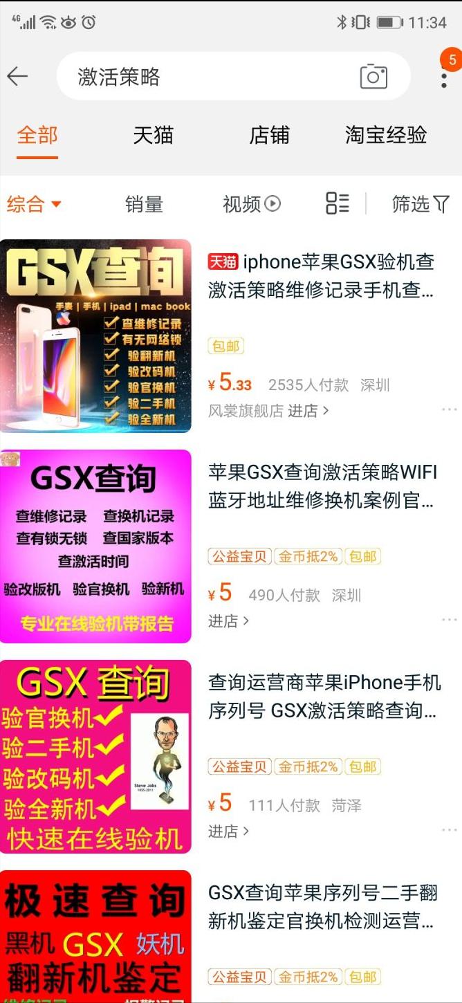 国行和美版的iphone有什么区别,美版iphone跟国行iphone有什么区别