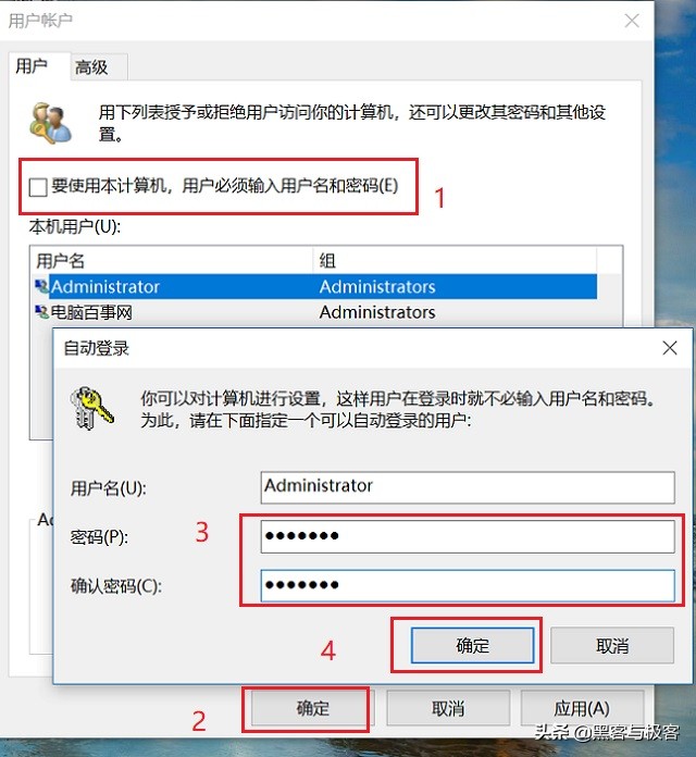 怎么关闭windows10锁屏密码,怎样彻底关闭win10的安全中心