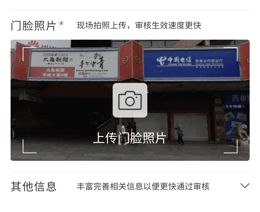 免费在地图添加店铺位置,地图上怎么标记自己店铺名