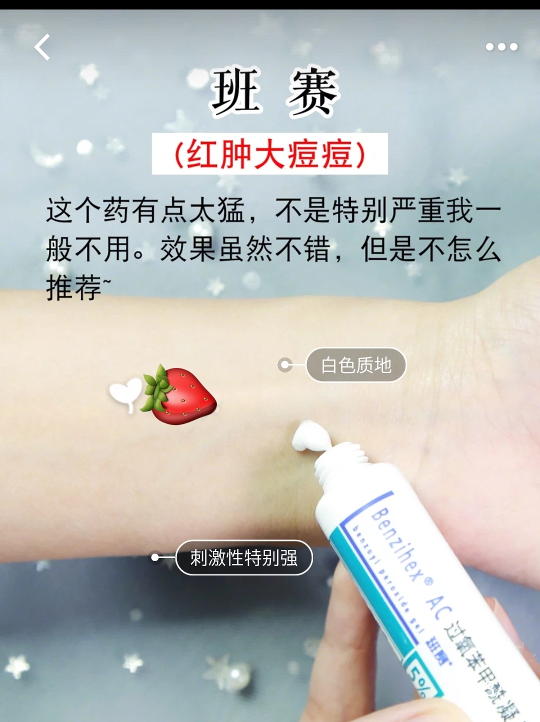 干货！皮肤科护士推荐-7只祛痘药膏，快速祛除痘痘黑头酒糟鼻