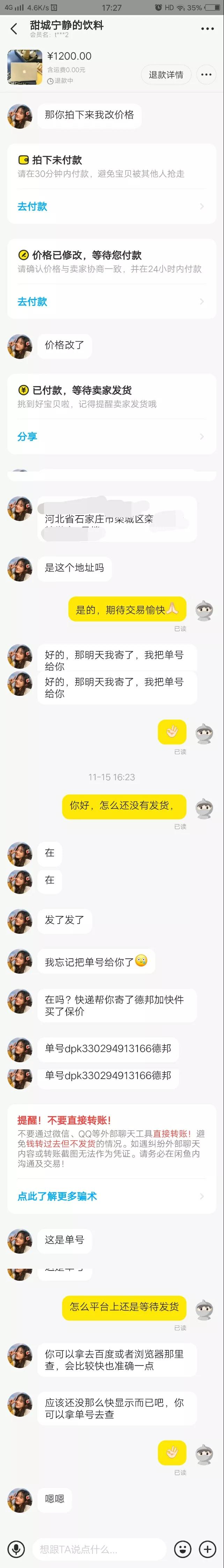 闲鱼奇遇记,闲鱼的奇妙经历