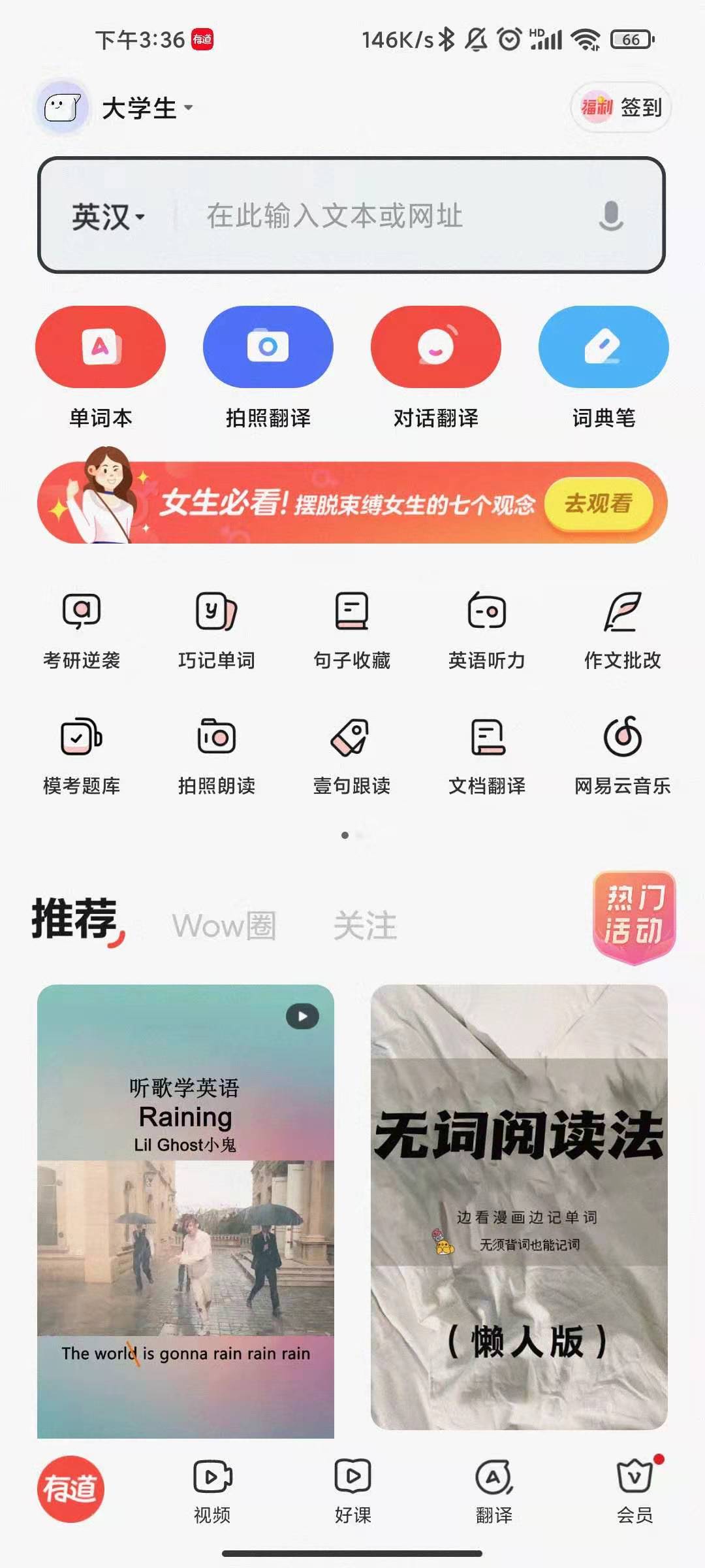 尼可测评,推荐一款好用的领会app