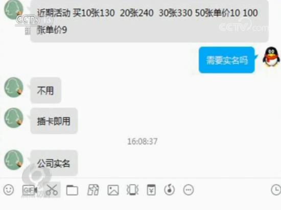 央视起底微信号地下交易：可批发零售，被用于洗钱、赌博等
