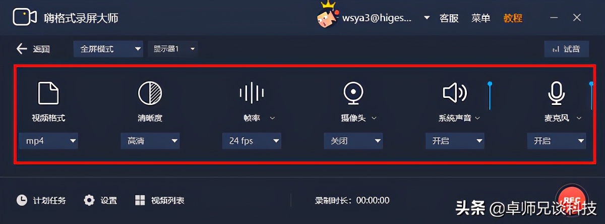录制手机屏幕视频软件,录制电脑屏幕视频软件