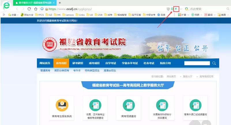 福建高考社会考生报名流程,2022福建省高考报名怎样操作