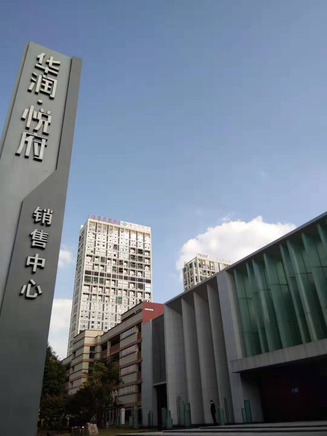 贵阳华润悦府和万科麓山比较,贵阳市华润悦府值得买吗