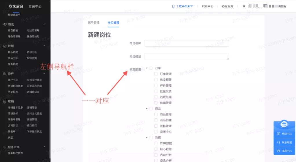 抖音飞鸽客服怎么设置离线状态,抖音小店飞鸽怎么登录子账号