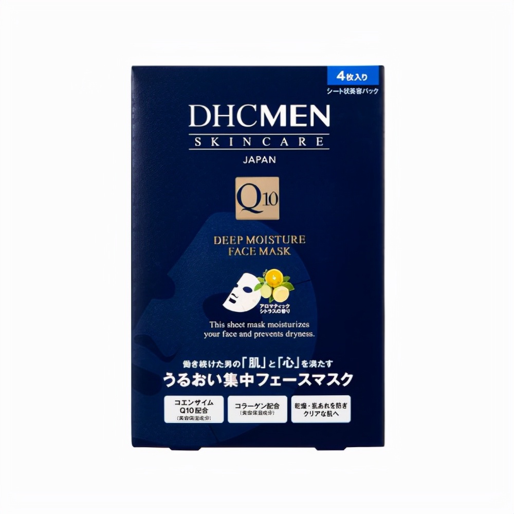 男士面膜推荐排行榜第一,男士补水面膜十大排行榜