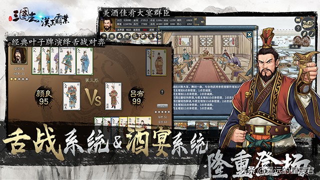 汉末霸业手游推荐,汉末霸业游戏排行榜