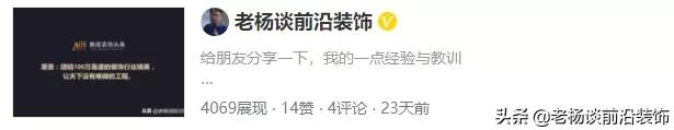 博大、德才、嘉林、万德、品宅、恒晟、中深装、中建深装大事件