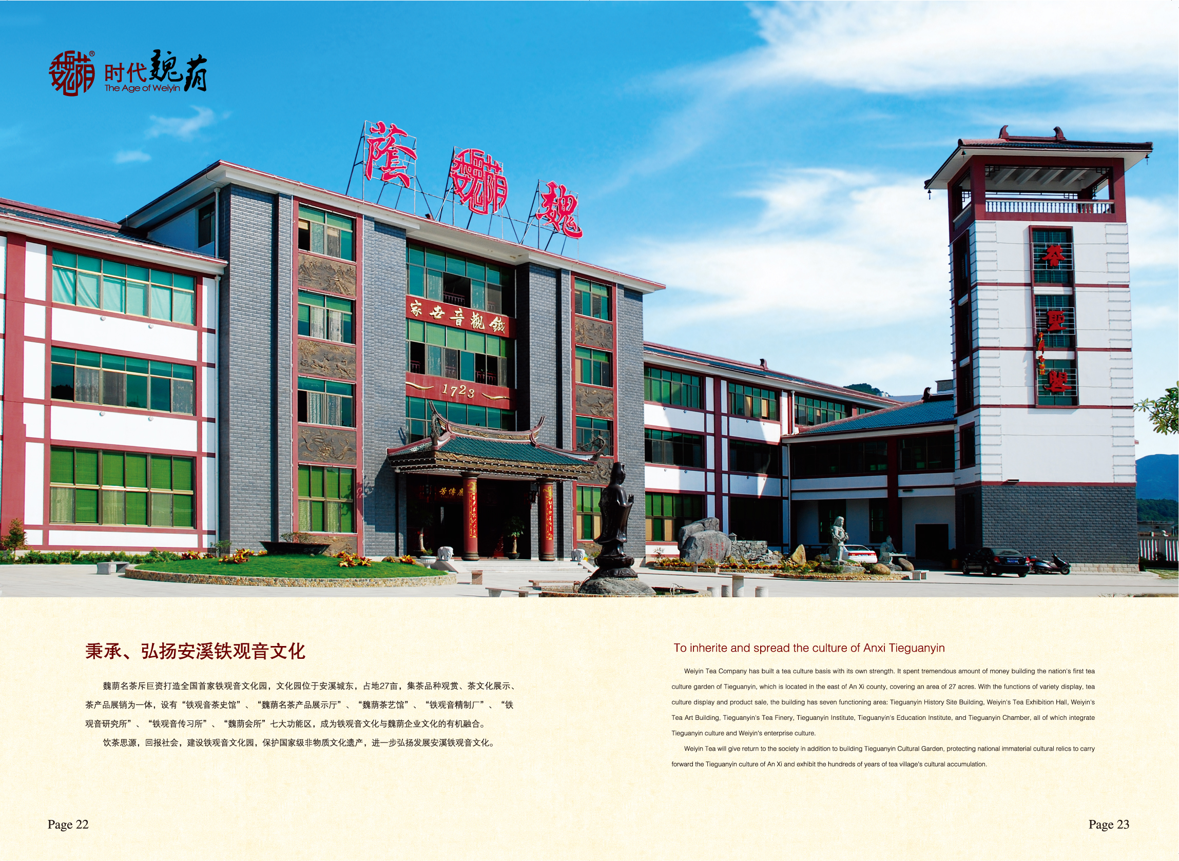安溪县六大名茶,安溪铁观音爆款榜