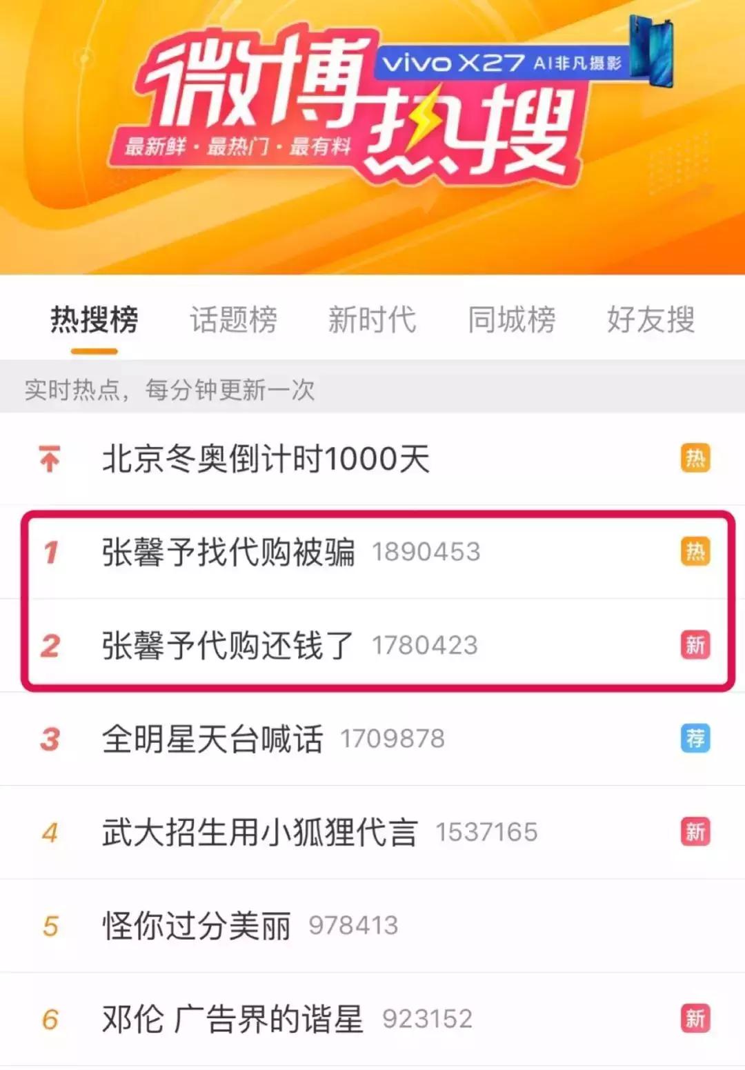 张馨予的代购处理了吗,张馨予代购鞋子是真的吗