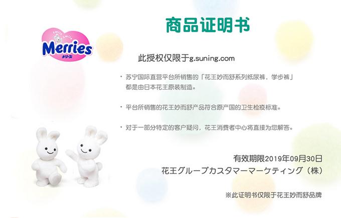 花王海外旗舰店,花王苏宁易购纸尿裤