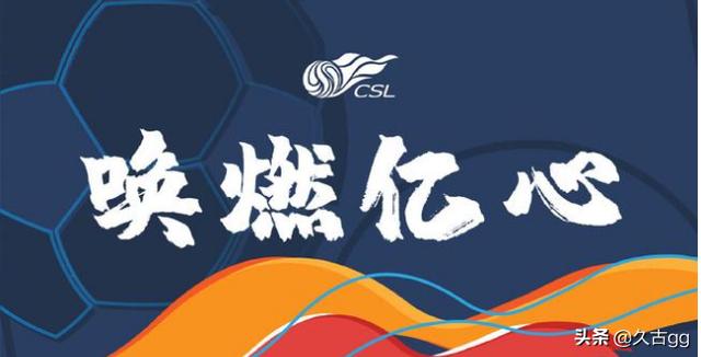 恒大鲁能亚冠对决,恒大鲁能交手