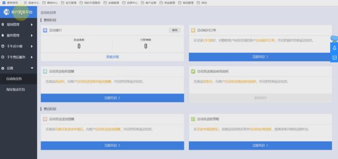 淘宝运营如何快速提取订单 (淘宝如何运营如何增加订单数)
