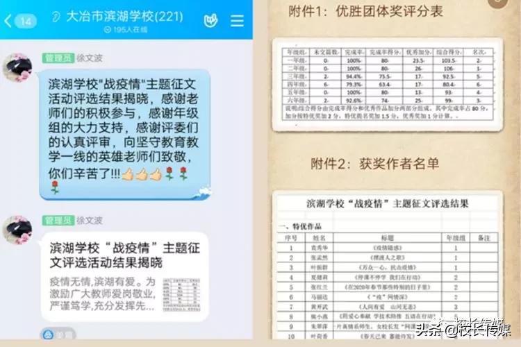 战疫成长感悟,战疫成长活动