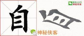 楷书结构110法视频版，学好这些，书法绝不会差！（全集）