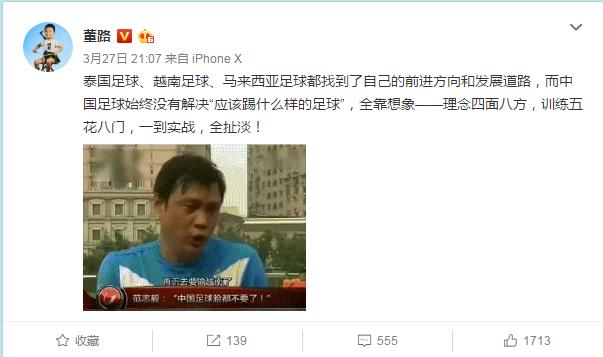 范志毅说的一段话,范志毅传话视频完整版